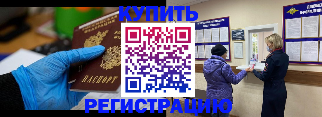 прописка иностранных граждан в Курчалом