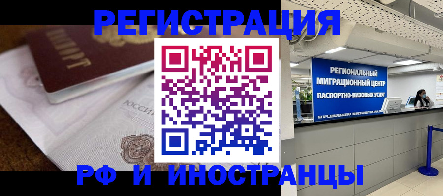 прописка законно в Курчалом