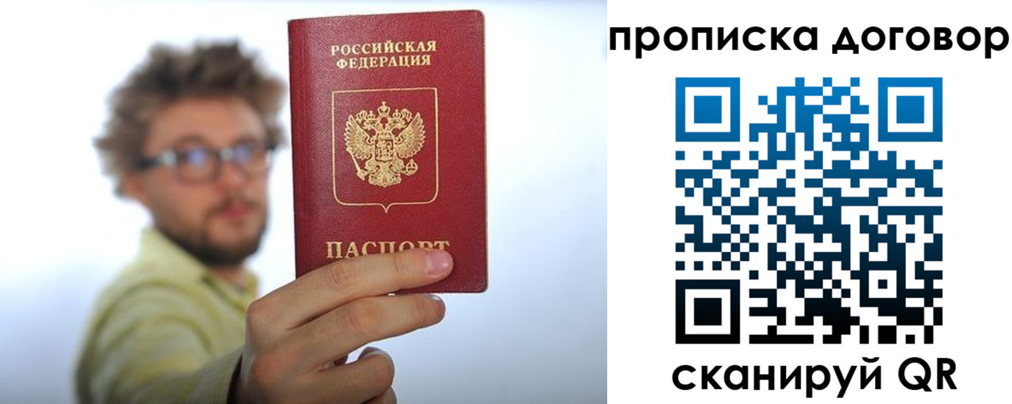 прописка для школы в Курчалом