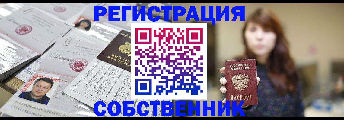 прописка иностранных граждан в Курчалом