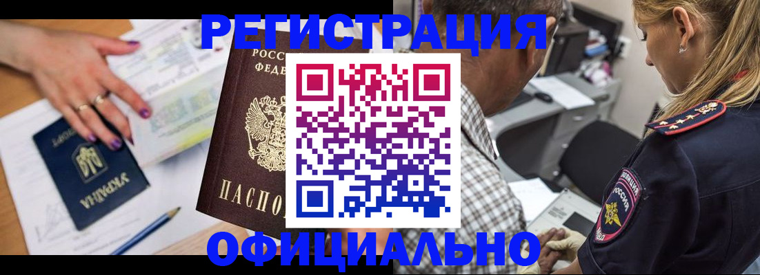 прописка поиск в Курчалом