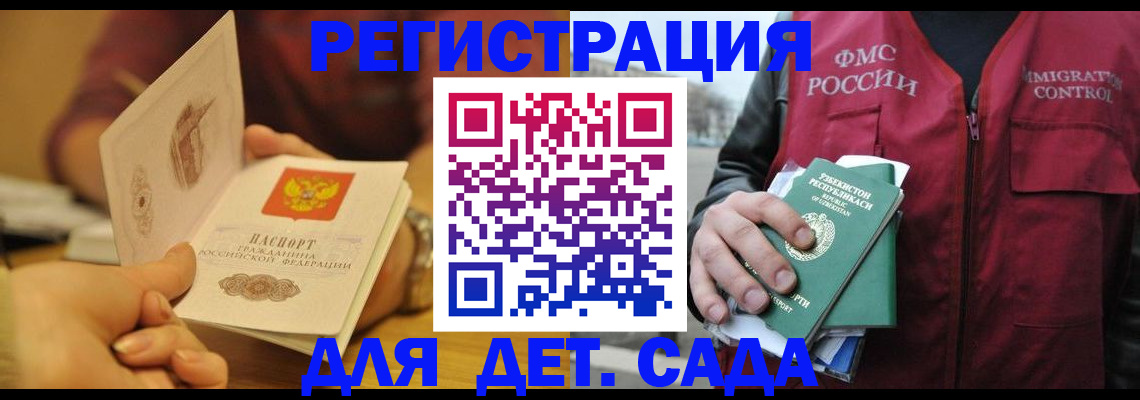 прописка штамп в Курчалом