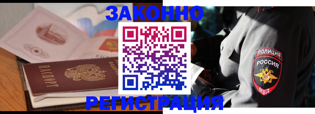 временная регистрация недорого в Курчалом