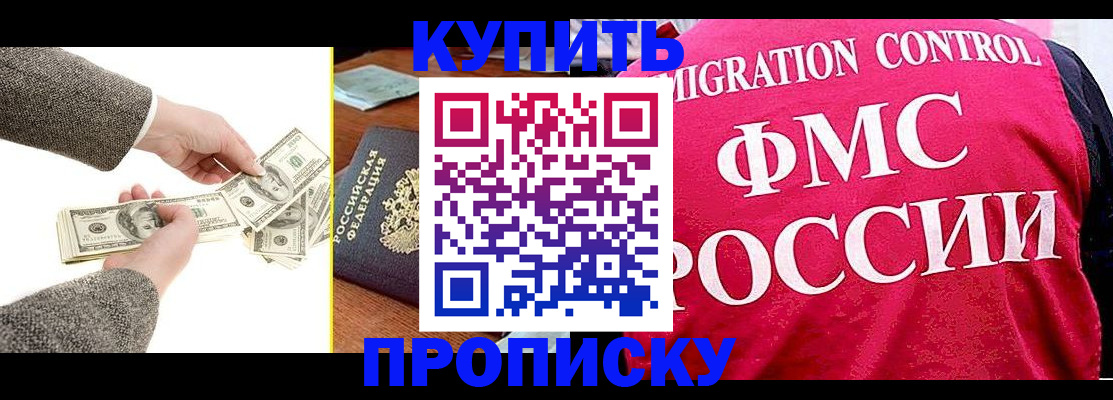 временная регистрация для школы в Курчалом