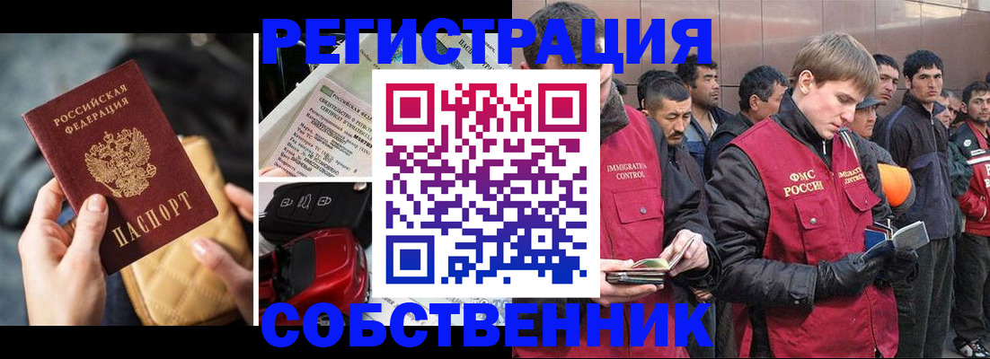 прописка для военкомата в Курчалом