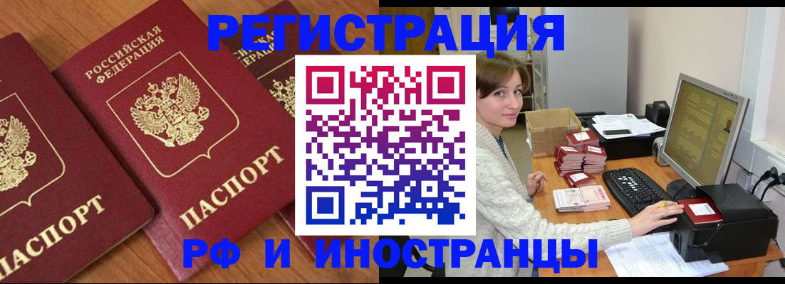 прописка законно в Курчалом