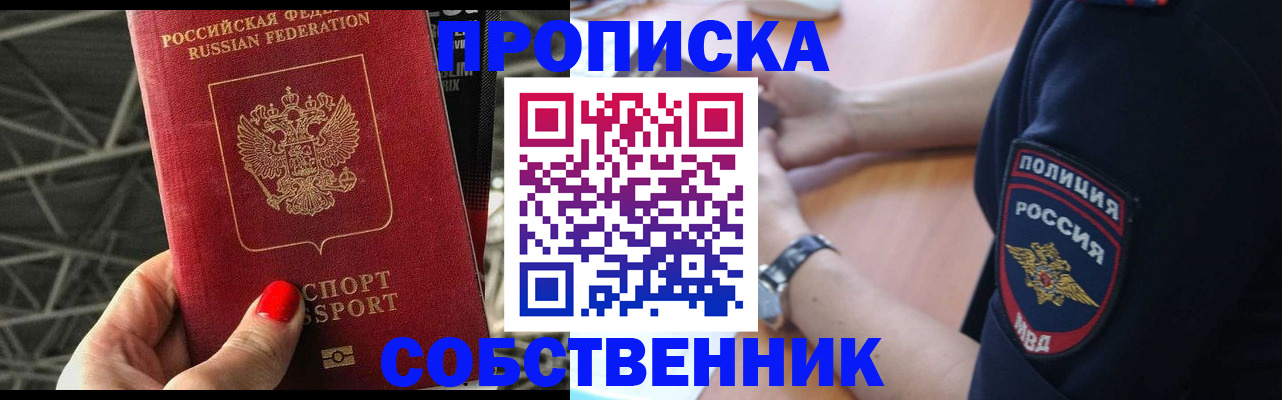 временная регистрация недорого в Курчалом