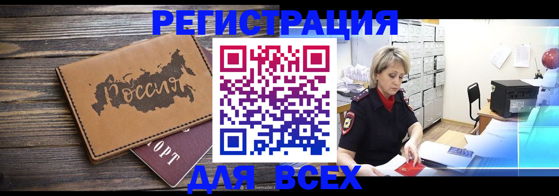 прописка паспорт в Курчалом