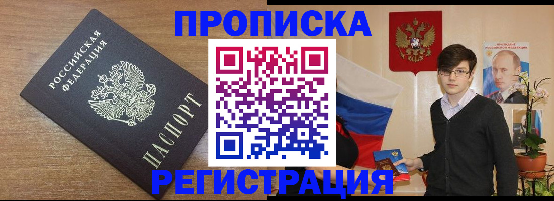 временная регистрация собственник в Курчалом